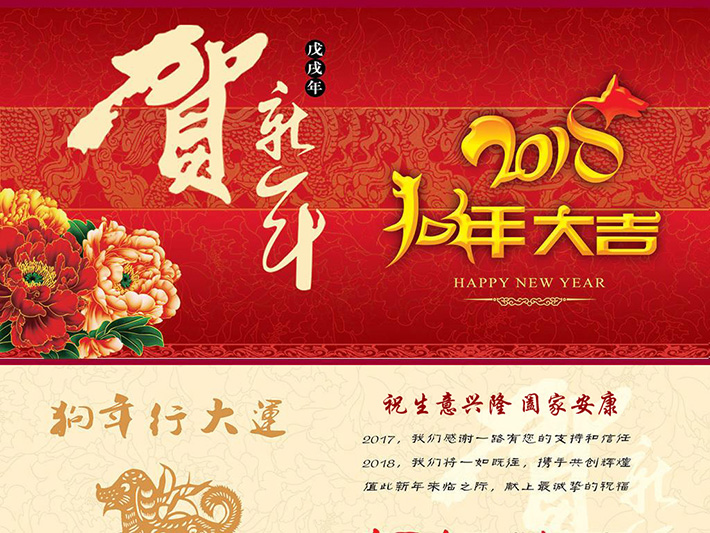 2017 Jinxiong Machinery Co., Ltd. Annual Meeting